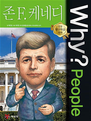 Why?PEOPLE 존 F. 케네디 (WHY?PEOPLE 46)