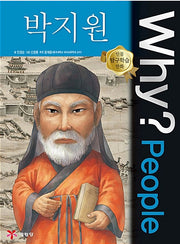 Why?PEOPLE 박지원 (WHY?PEOPLE 47)