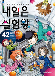 Experiment King 42 - Gravity And Weightlessness