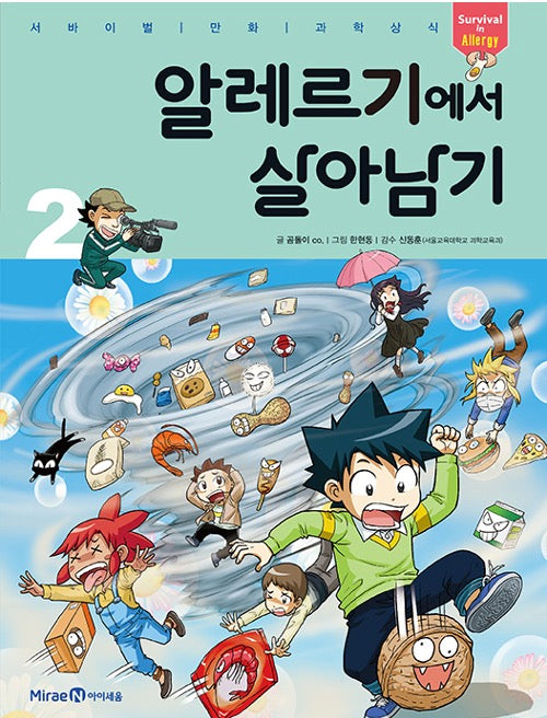 Surviving Allergies 2 - Survival Comics Science Series 63