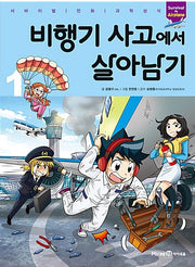Surviving an Airplane Crash 1 - Survival Science Comics 60