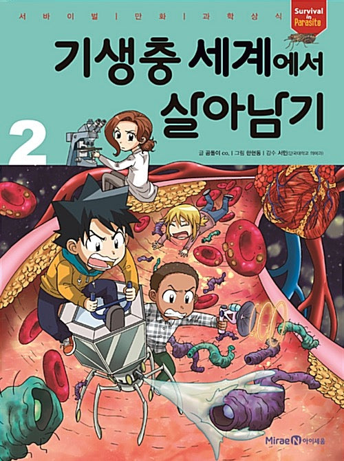 Surviving The World Of Parasites 2 - Survival Science Comics 59