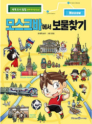 Treasure Hunt In Moscow - World City Exploration Comic History Knowledge 7