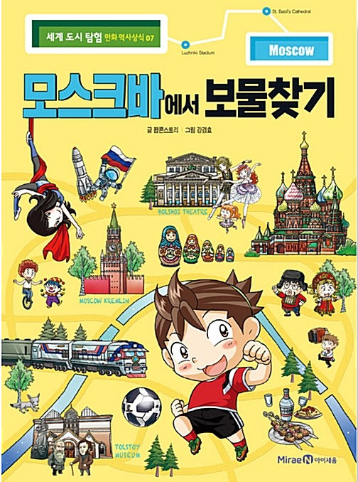 Treasure Hunt In Moscow - World City Exploration Comic History Knowledge 7