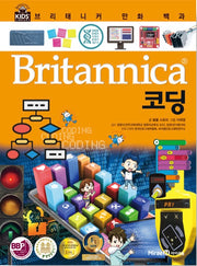 Britannica Comic Encyclopedia: Coding