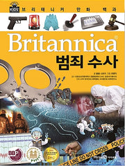Britannica Comic Encyclopedia: Criminal Investigation
