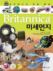 Britannica Comic Encyclopedia: Fine Dust