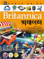 Britannica Comic Encyclopedia: Big Data