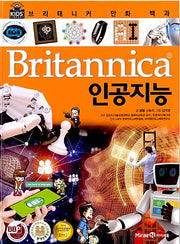 Britannica Comic Encyclopedia: Artificial Intelligence