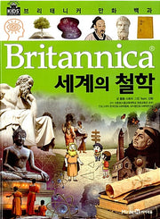 Britannica Comic Encyclopedia: World Philosophy