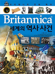 Britannica Comic Encyclopedia: World Historical Events