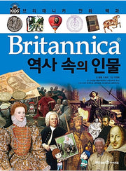 Britannica Comic Encyclopedia: Figures In History