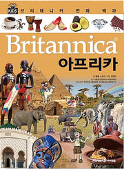 Britannica Comic Encyclopedia: Africa
