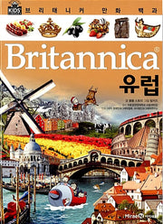 Britannica Comic Encyclopedia: Europe