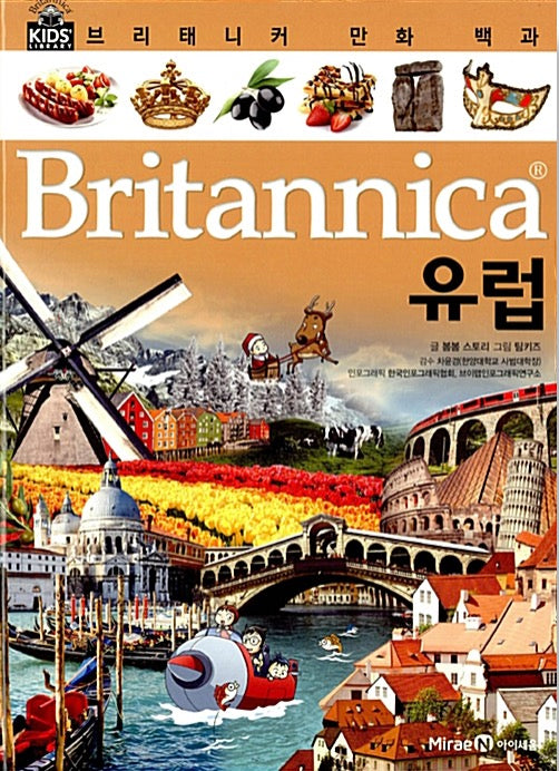 Britannica Comic Encyclopedia: Europe