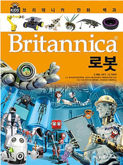 Britannica Comic Encyclopedia: Robot