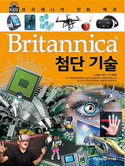 Britannica Comic Encyclopedia: Advanced Technology