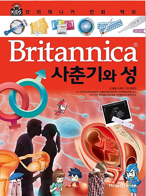 Britannica Cartoon Encyclopedia: Puberty and Sex