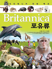 Britannica Comic Encyclopedia: Mammals