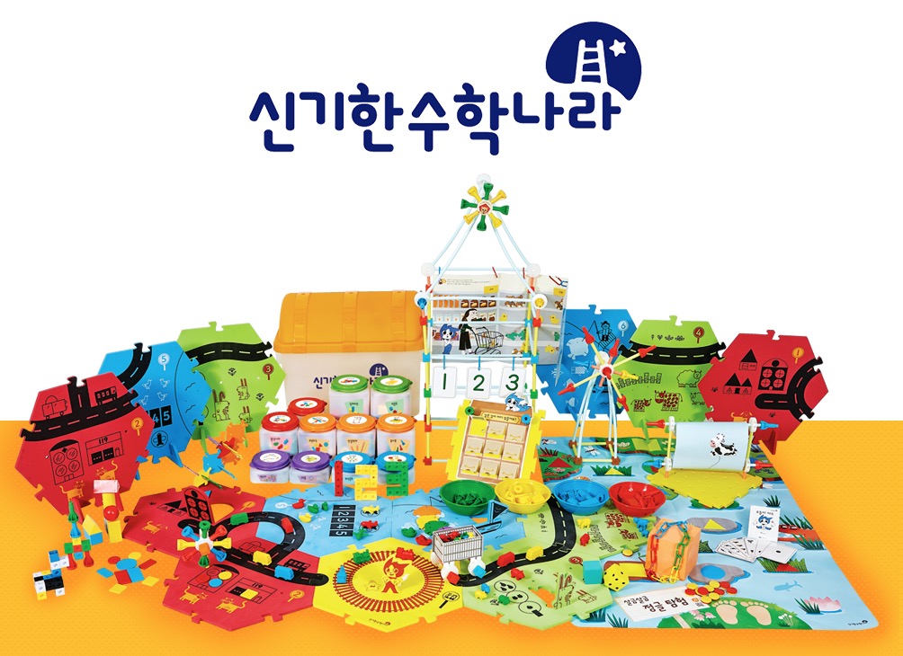 Hansol Wonderful Math World
