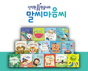 한솔 신기한 한글나라 말씨마음씨