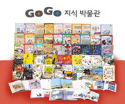 한솔 GOGO 지식 박물관