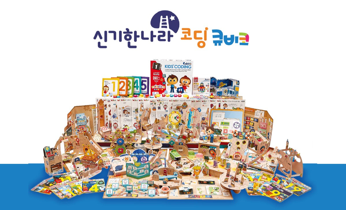 Hansol Wonderland Coding Cubico