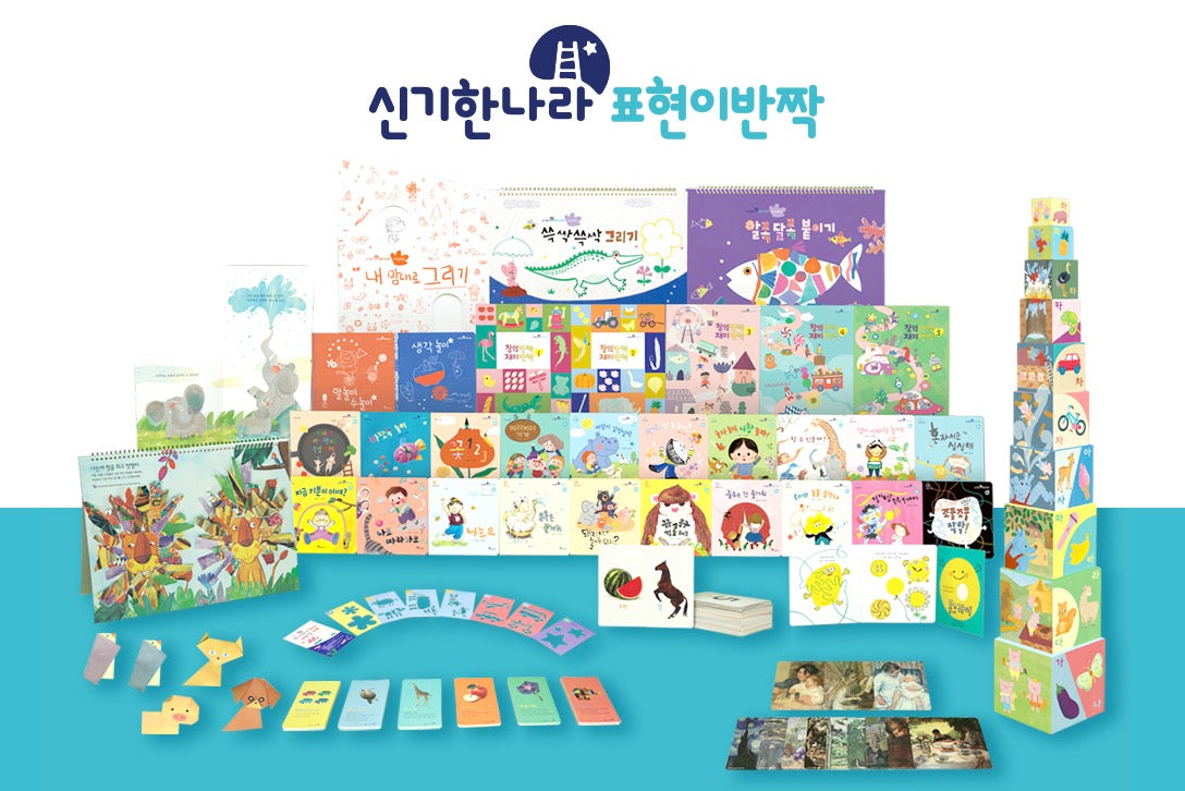 Hansol Magical Wonderland: Sparkling Expressions
