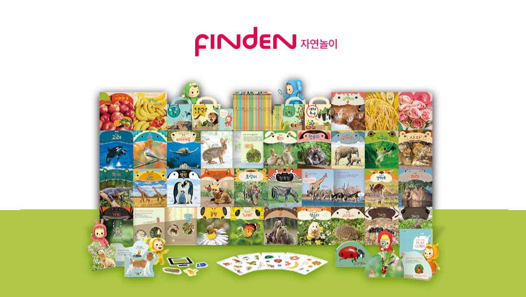 한솔 Finden 자연놀이