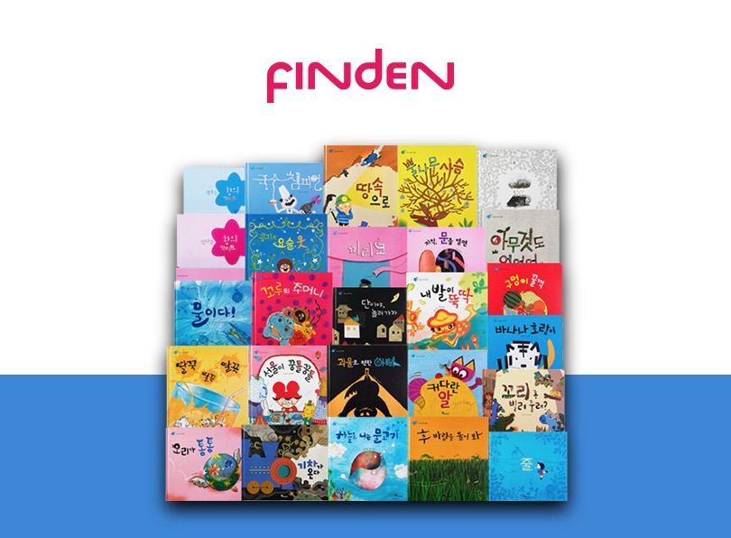 한솔 Finden 창의나비