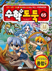 Comic Maple Story Math Thief 65