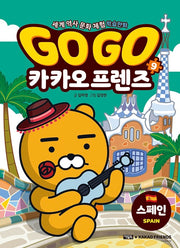 Go Go Kakao Friends 9: Spain