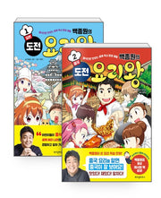 Baek Jong-won's Cooking King Challenge 1-2 Set - All 2 Volumes