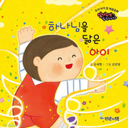 Our Baby's First Gospel Story - A Child Who Resembles God
