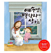 Which Apartment Does Jesus Live In?