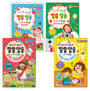 Scripture Memorization Sticker Book Set (4 Volumes)