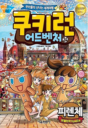 Cookie Run Adventure 24: Florence