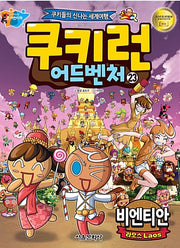 Cookie Run Adventure 23: Vientiane