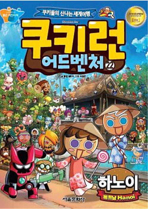 Cookie Run Adventure 22: Hanoi