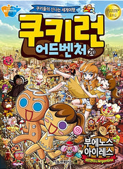 Cookie Run Adventure 20: Argentina Buenos Aires