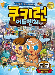 쿠키런 어드벤처 15 : 일본 도쿄