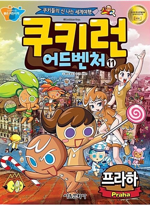 Cookie Run Adventure 11: Prague