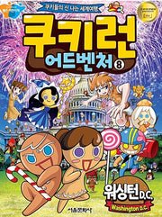 Cookie Run Adventure 8: Washington D.C.
