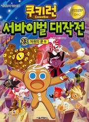 Cookie Run Survival Operation 23: The Dimension Gate Chapter