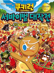CookieRun Survival Operation 20: Hell Insects Edition