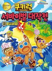 Cookie Run Survival Operation 13: The Mysterious Island