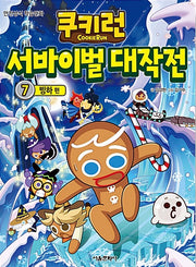 Cookie Run Survival Special Operations 7: Glacier Edition
