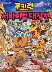 Cookie Run: Survival Operation 5 - Fire Edition