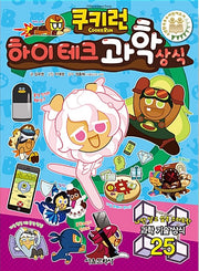 Cookie Run High-Tech Science Facts - Cookie Run Fun Fun Knowledge Series 24