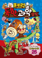 Cookie Run: Hardcore Science Facts - Cookie Run Fun Fun Knowledge Series 13